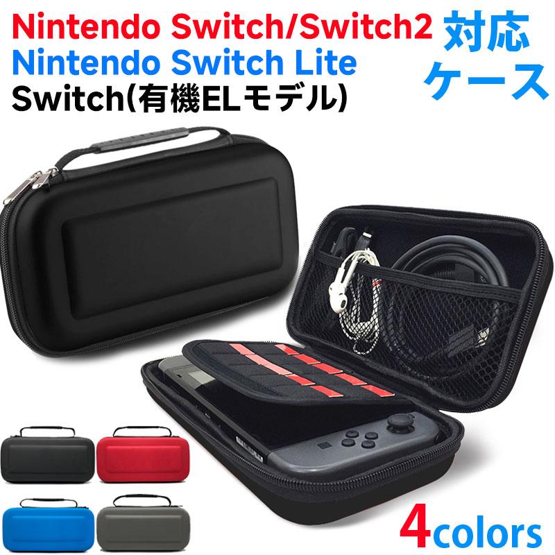 Nintendo Switch2/ Nintendo Switch対応ケース キャリングケース ニンテンドー スイッチ用ケース 全面保護 耐衝撃 翌日配達送料無料（Yahoo!・spdshop）