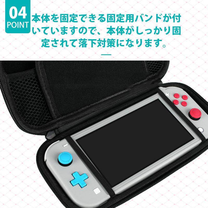 Nintendo Switch Lite用ケース スイッチライトケース キャリングケース Switch Lite保護用ケース 翌日配達送料無料｜spd-shop｜06