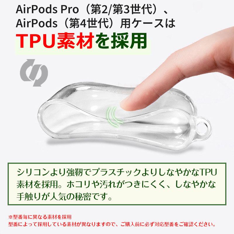 AirPods 第2世代/第3世代 Pro 第1世代/第2世代 用ケース クリア