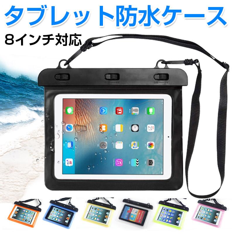 タブレット防水ケース 8インチ対応 ネックストラップ付き タブレット防水ポーチ クリア 防水ケース 翌日配達送料無料 Padc060 Spdshop 通販 Yahoo ショッピング