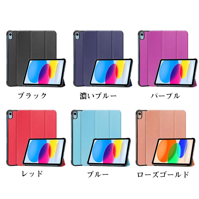 iPad第10世代64Gb ブルー　カバーあり iPad（第10世代）用ケース 10.9インチ(2022)用カバー オート