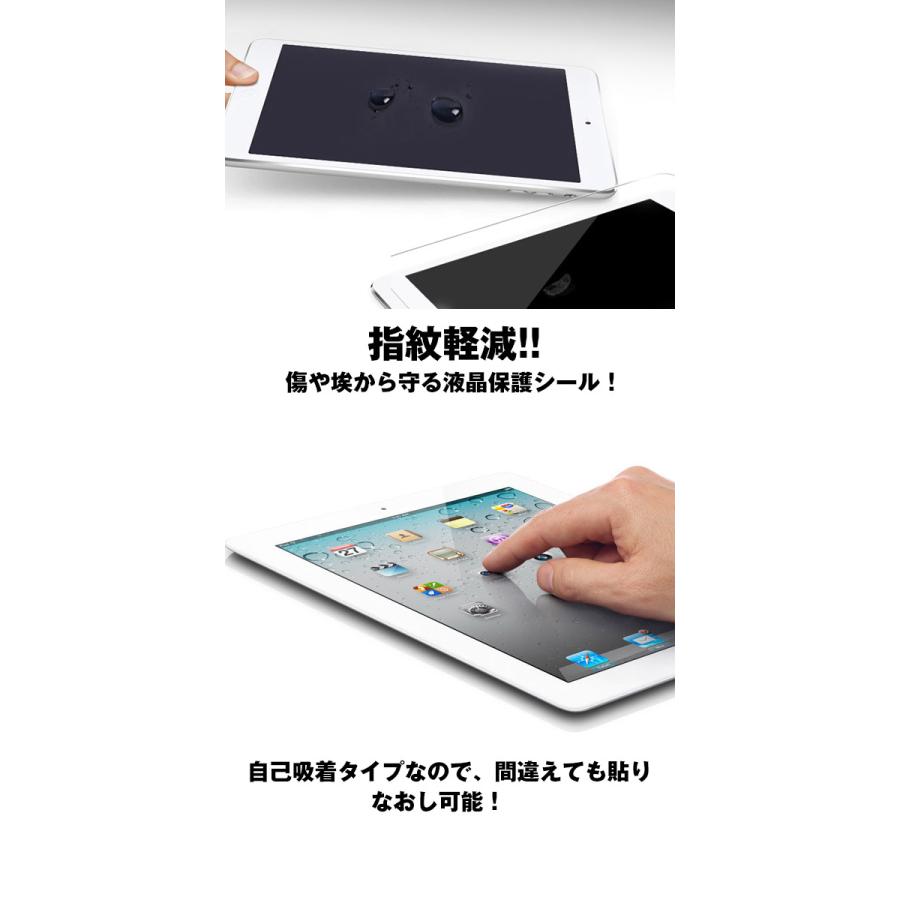 iPad mini4/mini5 液晶保護フィルム 高光沢フィルム 反射防止フィルム