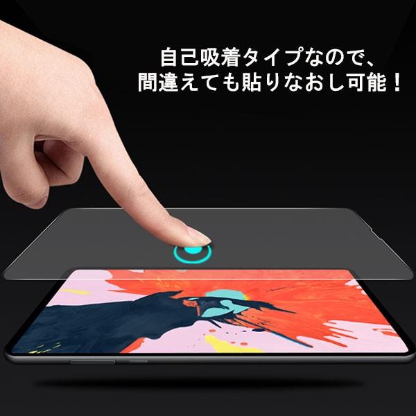 iPad Pro 12.9インチ 2018/2020モデル 液晶保護フィルム 液晶フィルム