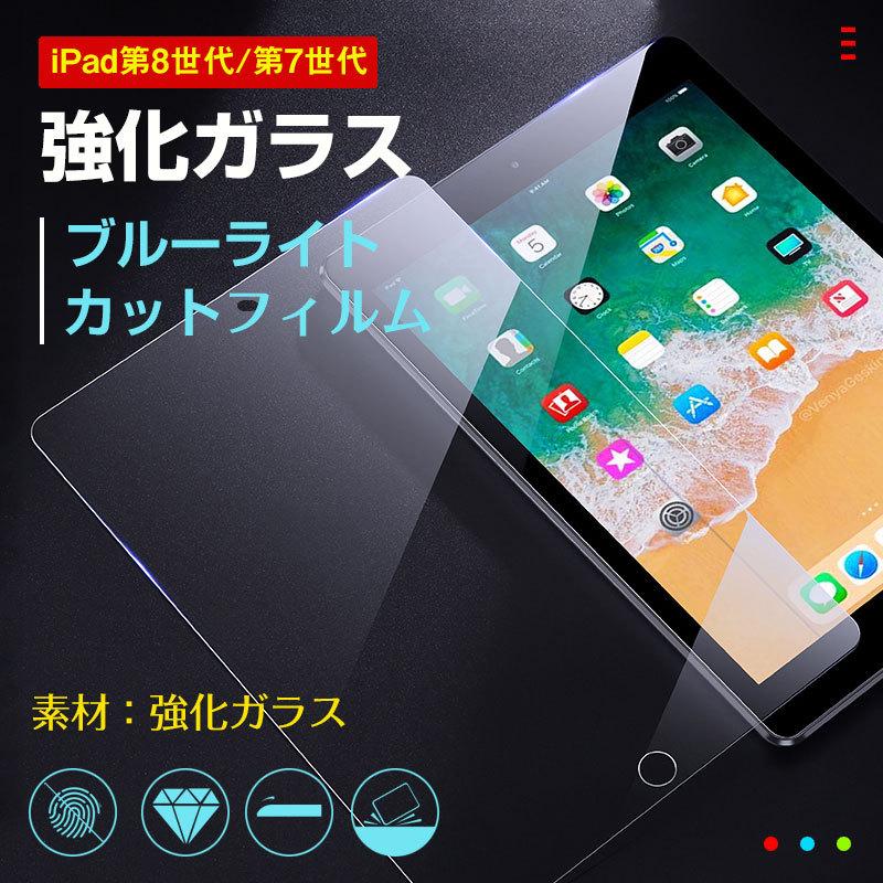 iPad 10.2インチ ケース ブルーブラック第9/8/7世代 保護フィルム Amazon.co.jp: ZenRich iPad 9世代/8世代/7世代 ケース 耐衝撃