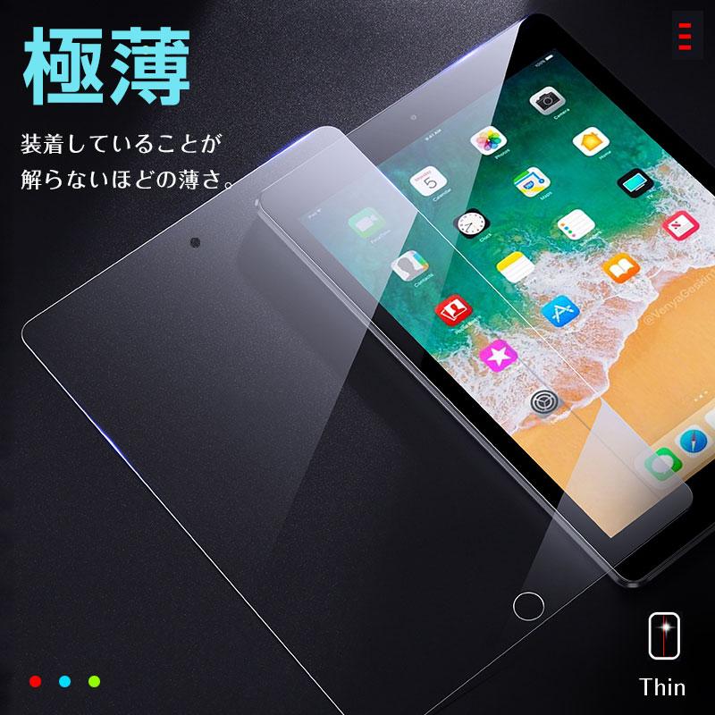 iPad (第 7 世代)2019/(第 8 世代)2020/(第 9 世代)2021 10.2インチ