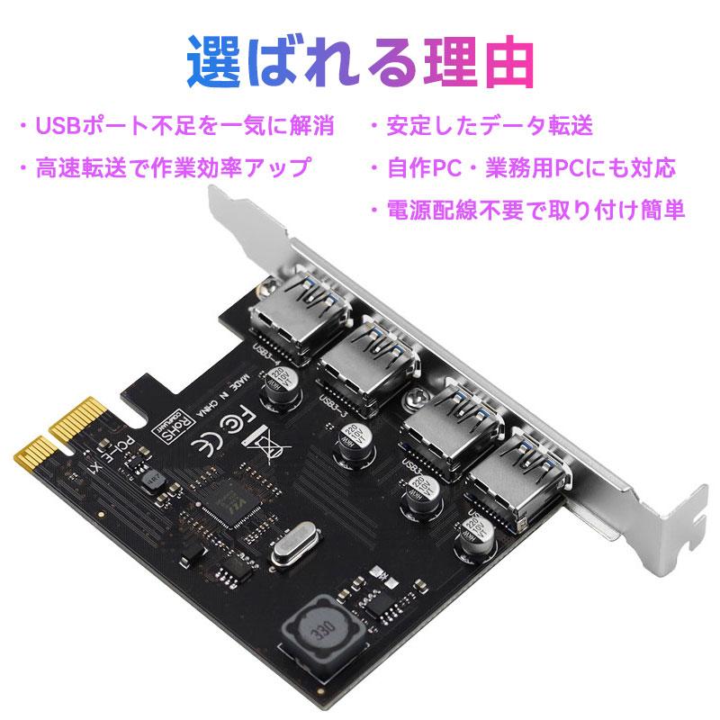 PCIe USB3.0 拡張カード 4ポート 増設カード デスクトップPC用 高速 