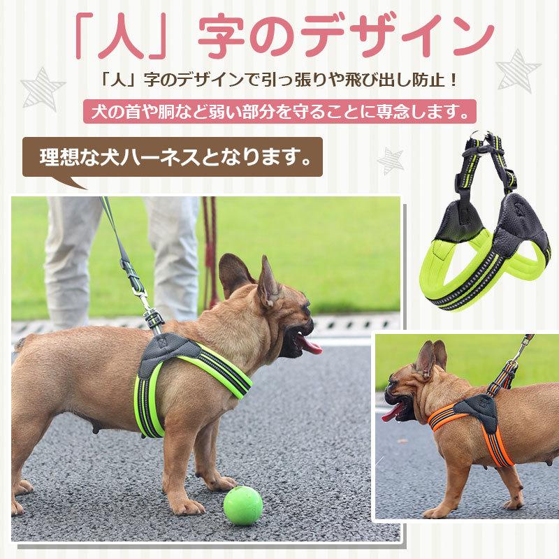 犬ハーネス リード セット 犬 「人」字犬ハーネス リード付き 夜間反射