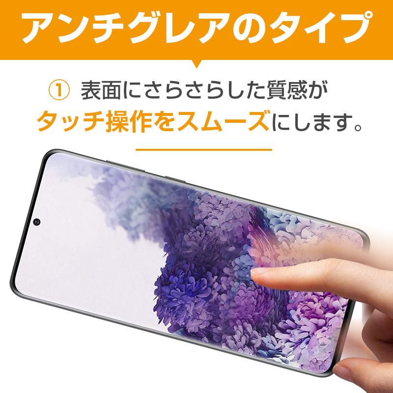 Galaxy S20 Galaxy S20+対応 液晶保護フィルム 液晶フィルム 高光沢 アンチグレア ゆうパケット送料無料｜spd-shop｜09