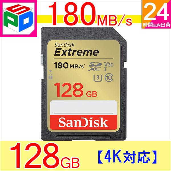 SanDisk Extreme SDXCカード 128GB UHS-I U3 V30 R:180MB s W:90MB s 4K対応 SDSDXVA-128G-GNCIN 海外パッケージ品 ゆうパケット送料無料