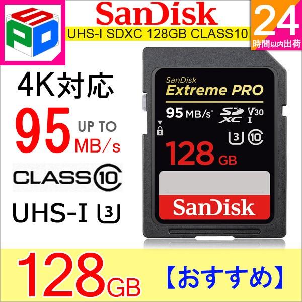 SDカード Extreme Pro UHS-I U3 SDXC カード 128GB class10 SanDisk V30 4K Ultra HD対応 海外パッケージ 翌日配達送料無料｜spd-shop