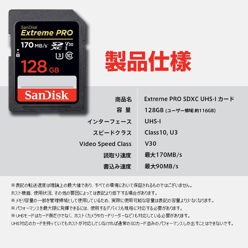 SDXCカード 128GB サンディスク Extreme Pro UHS-I U3 170MB/s V30 4K対応 海外パッケージ 翌日配達送料無料  sasd128g-xxy spdshop 通販 