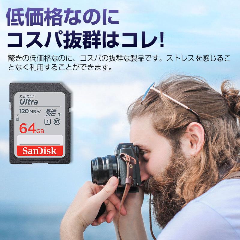 64GB SDXCカード SDカード SanDisk サンディスク Ultra CLASS10 UHS-I R:120MB/s 海外パッケージ ゆうパケット送料無料｜spd-shop｜13