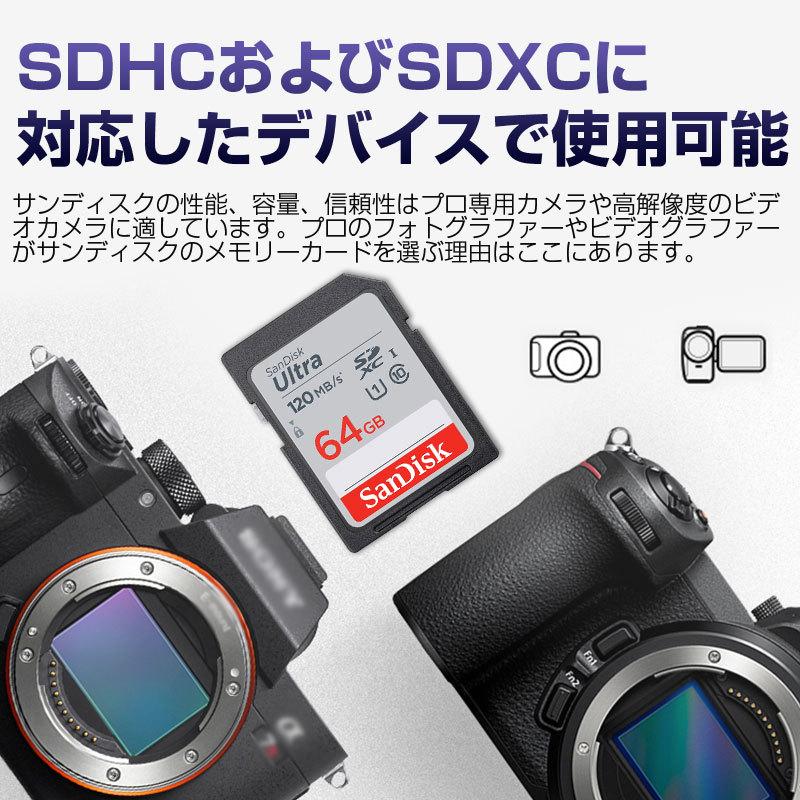 64GB SDXCカード SDカード SanDisk サンディスク Ultra CLASS10 UHS-I R:120MB/s 海外パッケージ ゆうパケット送料無料｜spd-shop｜08