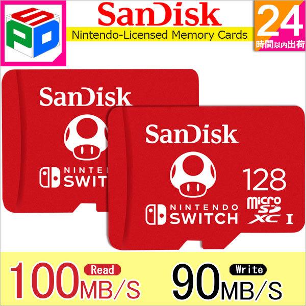 お買得2枚組 microSDXC 128GB for Nintendo Switch SanDisk UHS-I U3 R:100MB/s W:90MB/s 海外パッケージ ゆうパケット送料無料｜spd-shop