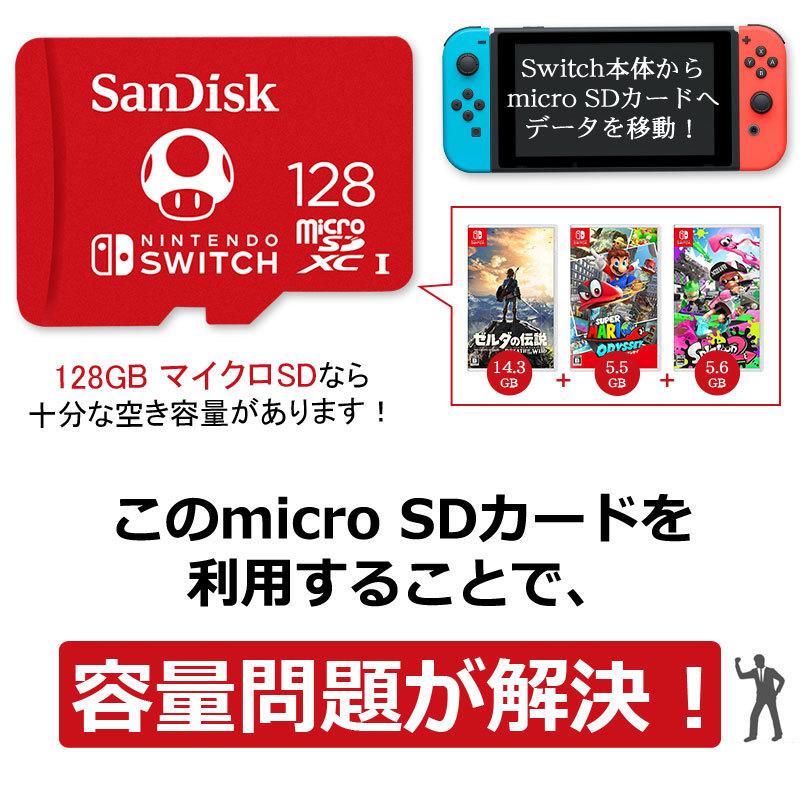 microSDXC 128GB for Nintendo Switch SanDisk UHS-I U3 R:100MB/s W:90MB/s 海外パッケージ ゆうパケット送料無料｜spd-shop｜03