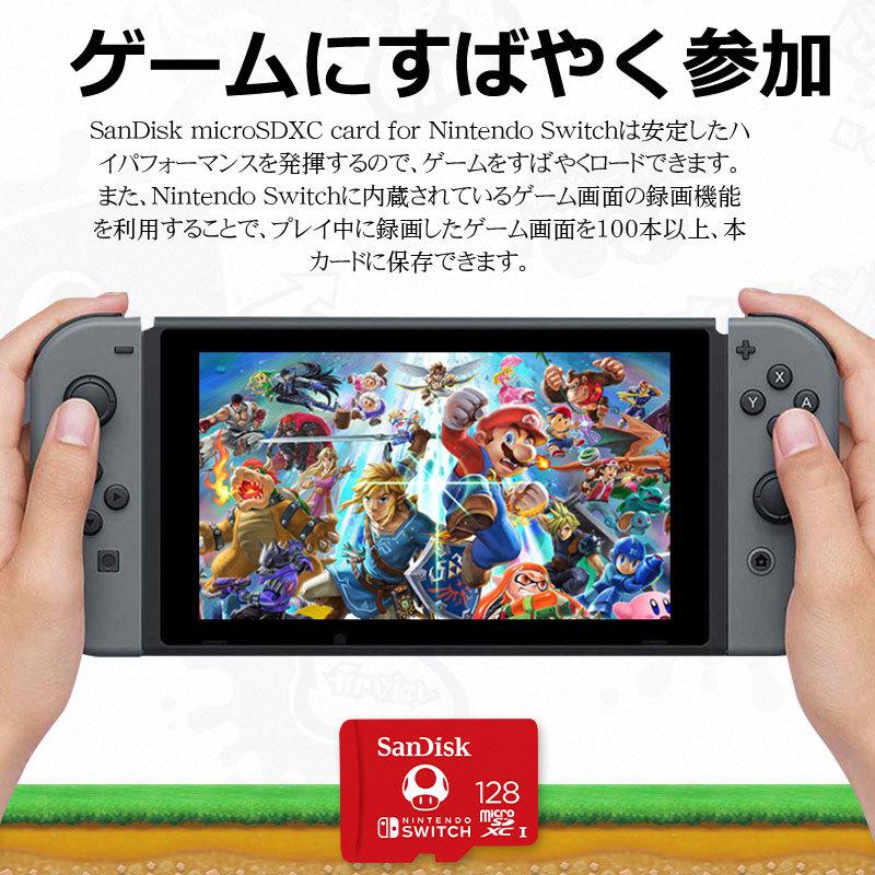 microSDXC 128GB for Nintendo Switch SanDisk UHS-I U3 R:100MB/s W:90MB/s 海外パッケージ ゆうパケット送料無料｜spd-shop｜07