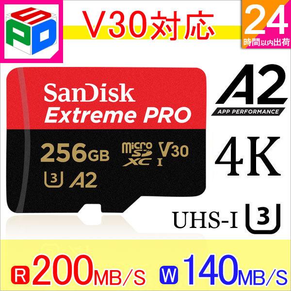 microSDXCカード 256GB SanDisk Extreme PRO V30 A2 R:200MB/s W:140MB/s UHS-I U3 SD変換アダプター付 並行輸入品 送料無料
