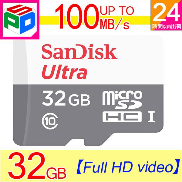 microSDカード マイクロSD 100MB s microSDHC 32GB SanDisk Ultra UHS-1 CLASS10 海外パッケージ ゆうパケット送料無料