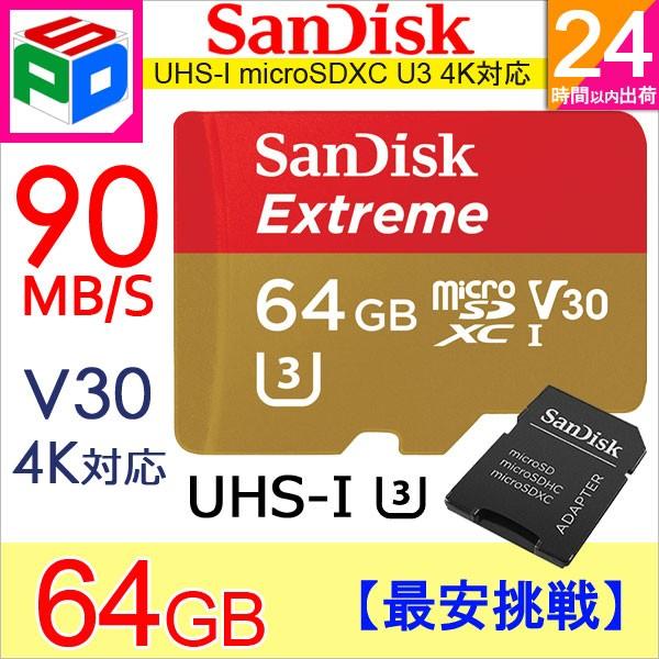 microSDXC 64GB SanDisk サンディスク UHS-I 90MB/s U3 V30 4K Extreme HD対応 海外パッケージ ゆうパケット送料無料｜spd-shop