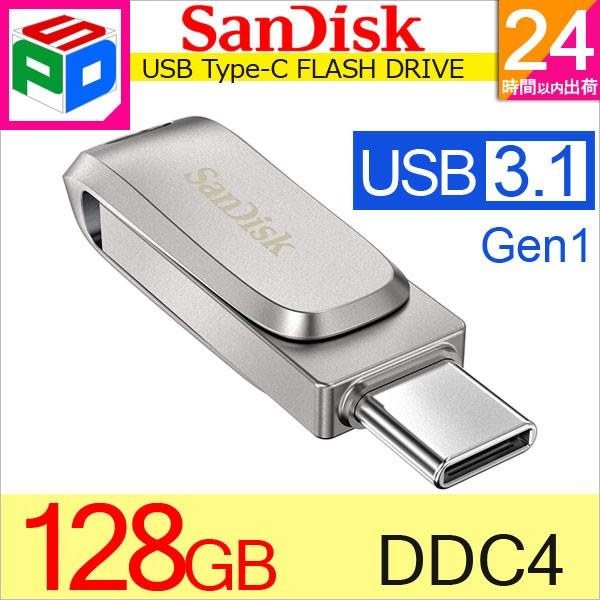 USBメモリー 128GB SanDisk USB3.1 Gen1-A/Type-C 両コネクタ搭載 Ultra Dual Drive Luxe R:150MB/s 回転式 ゆうパケット送料無料