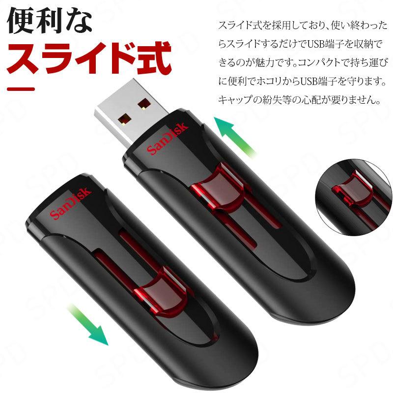 在庫一掃 サンディスク 海外リテール 256GB SDCZ600-256G-G35 Cruzer SanDisk スライド式 Glide メ