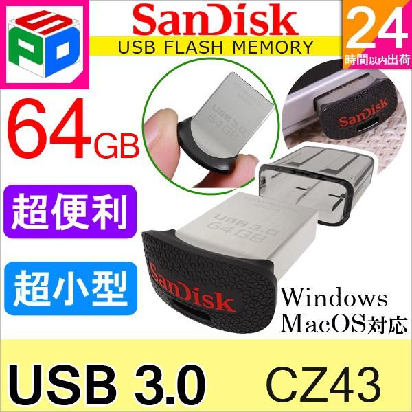 USBメモリー 64GB SanDisk Ultra Fit USB3.0対応 高速130MB/s 超小型 海外パッケージ ゆうパケット送料無料｜spd-shop