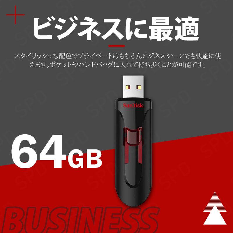 USBメモリー 64GB SanDisk サンディスク Cruzer Glide USB3.0対応 海外パッケージ 翌日配達送料無料｜spd-shop｜03