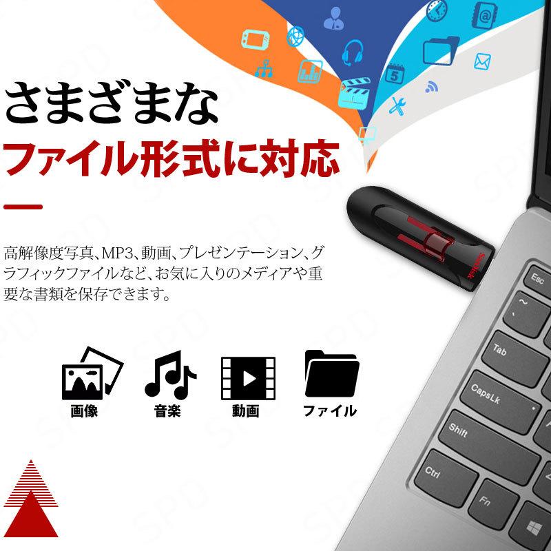 USBメモリー 64GB SanDisk サンディスク Cruzer Glide USB3.0対応 海外パッケージ 翌日配達送料無料｜spd-shop｜06