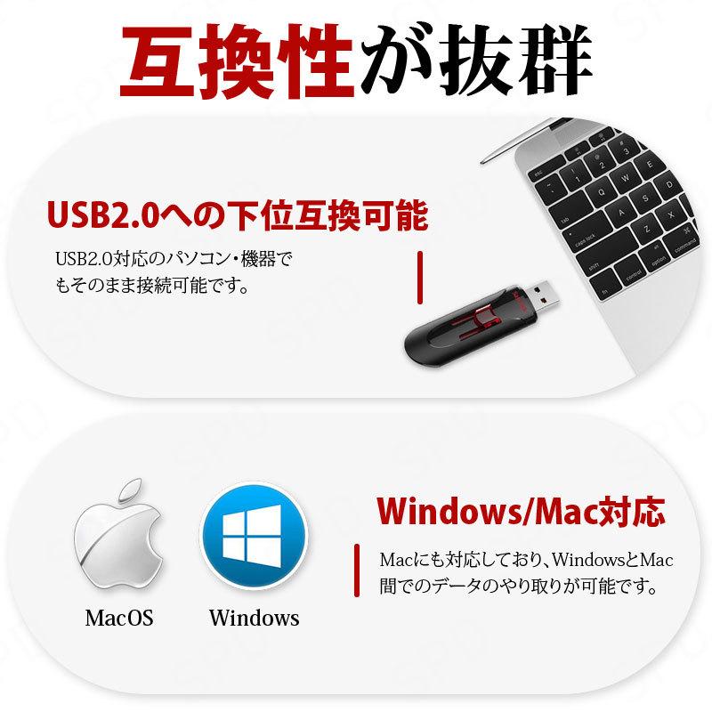 USBメモリー 64GB SanDisk サンディスク Cruzer Glide USB3.0対応 海外パッケージ 翌日配達送料無料｜spd-shop｜07