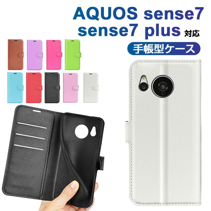 AQUOS sense7 plus対応 手帳型ケース スマホケース 携帯ケース 携帯