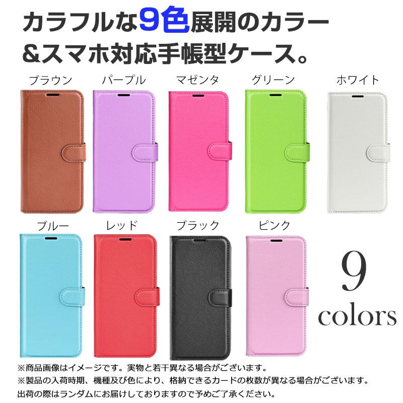 AQUOS sense7 plus対応 手帳型ケース スマホケース 携帯ケース 携帯