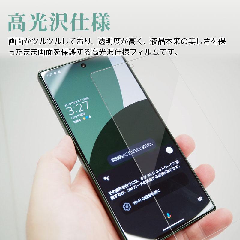 AQUOS R9 ガラスフィルム 高光沢 保護フィルム 強化ガラス 液晶保護