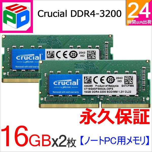 crucial（クルーシャル） ポイント5倍 Crucial DDR4ノートPC用 メモリ