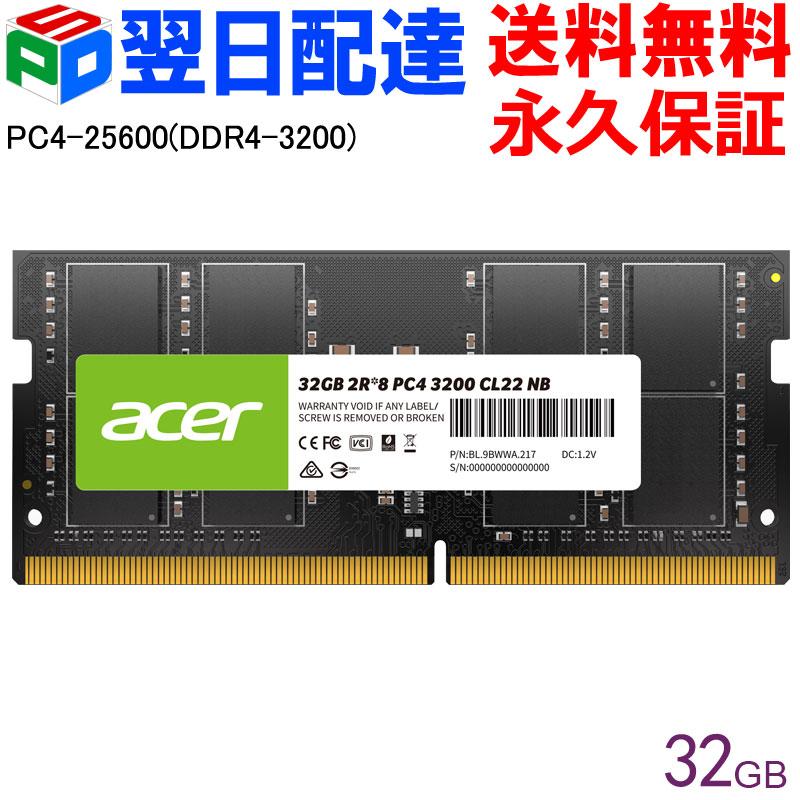 acer（エイサー） ポイント2倍 AcerノートPC用メモリ PC4-25600(DDR4