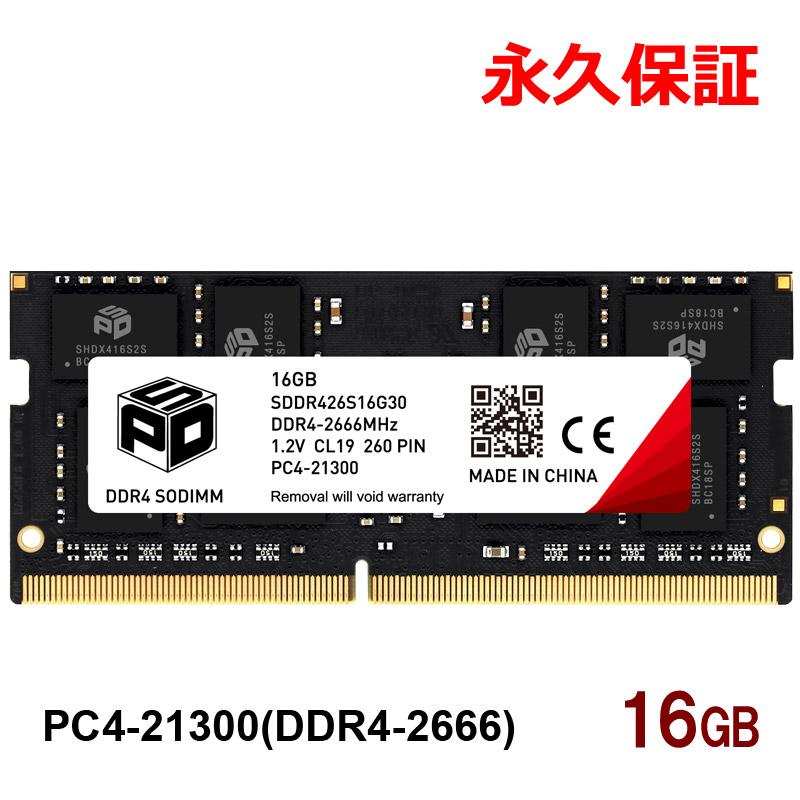 SPD ノートPC用メモリ DDR4-2666 PC4-21300 SODIMM 16GB(16GBx1 SPD ノートPC用メモリ DDR4-2666 PC4-21300 SODIMM 16GB(16GBx1