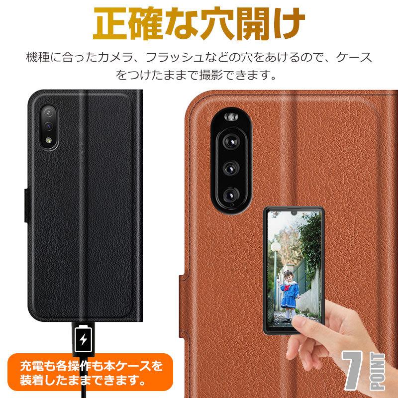 Xperia 5 IV Ace II 10 III用ケース 手帳型ケース スマホケース