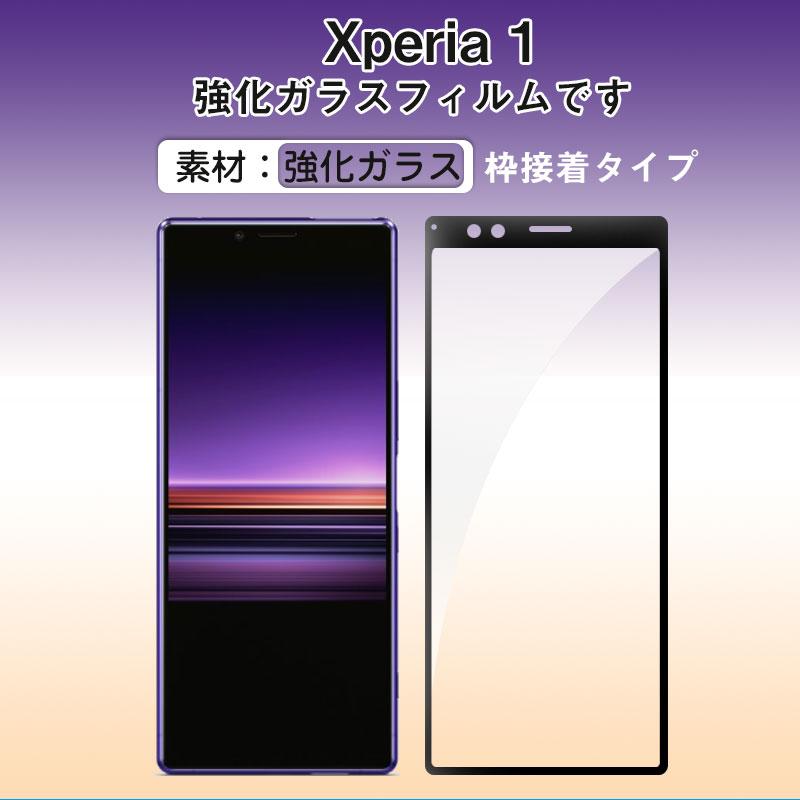 Sony Xperia 1強化ガラスフィルム 2 5dラウンドエッジ 液晶保護 ガラスフィルム 枠接着タイプ ゆうパケット送料無料 超paypay祭セール Sony F029 Xz4 F Spdshop 通販 Yahoo ショッピング