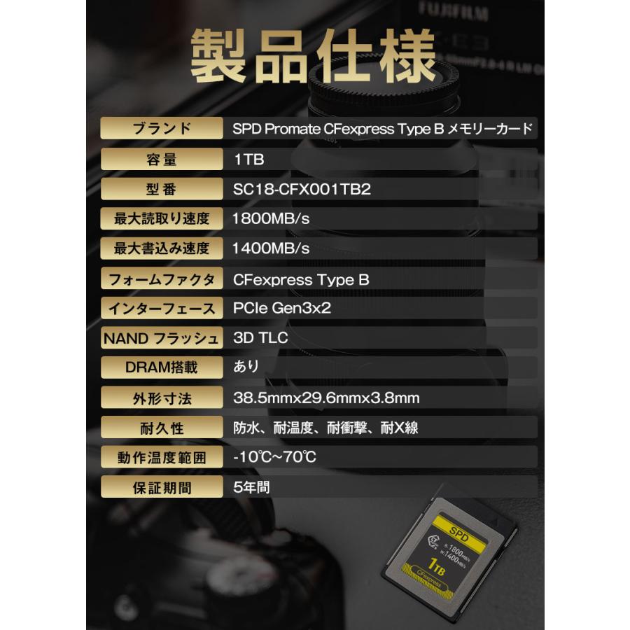 SPD SPD CFexpress Type B メモリーカード 1TB R:1800MB/s W:1400MB/s