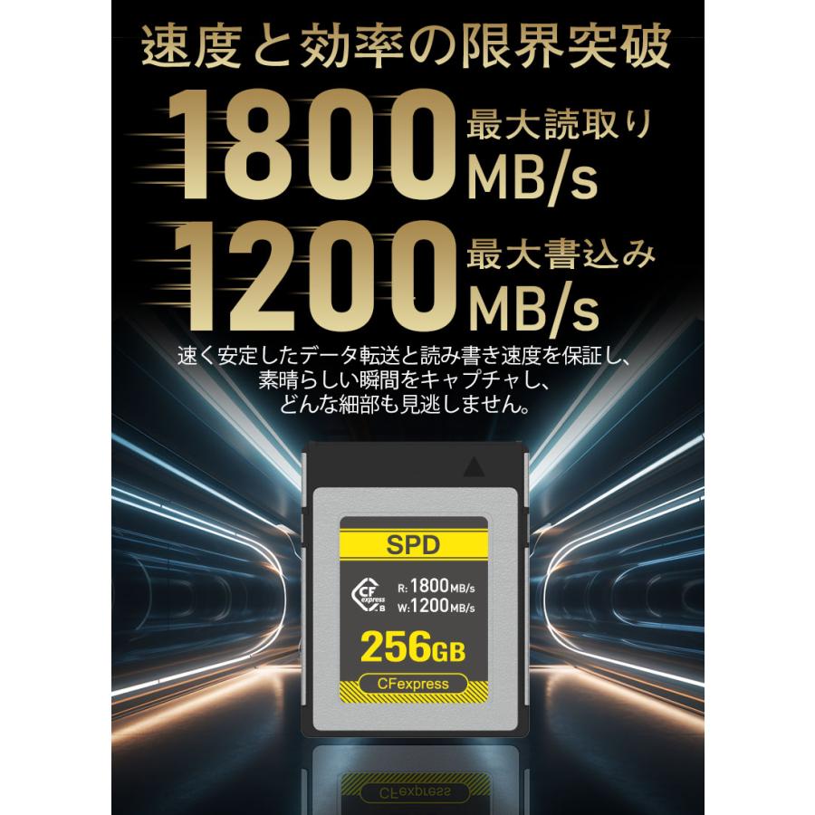 SPD CFexpress Type B メモリーカード 256GB R:1800MB/s W:1200MB/s 8K 4K ビデオ SC18-CFX256GB2 5年保証 翌日配達送料無料｜spd-shop｜03