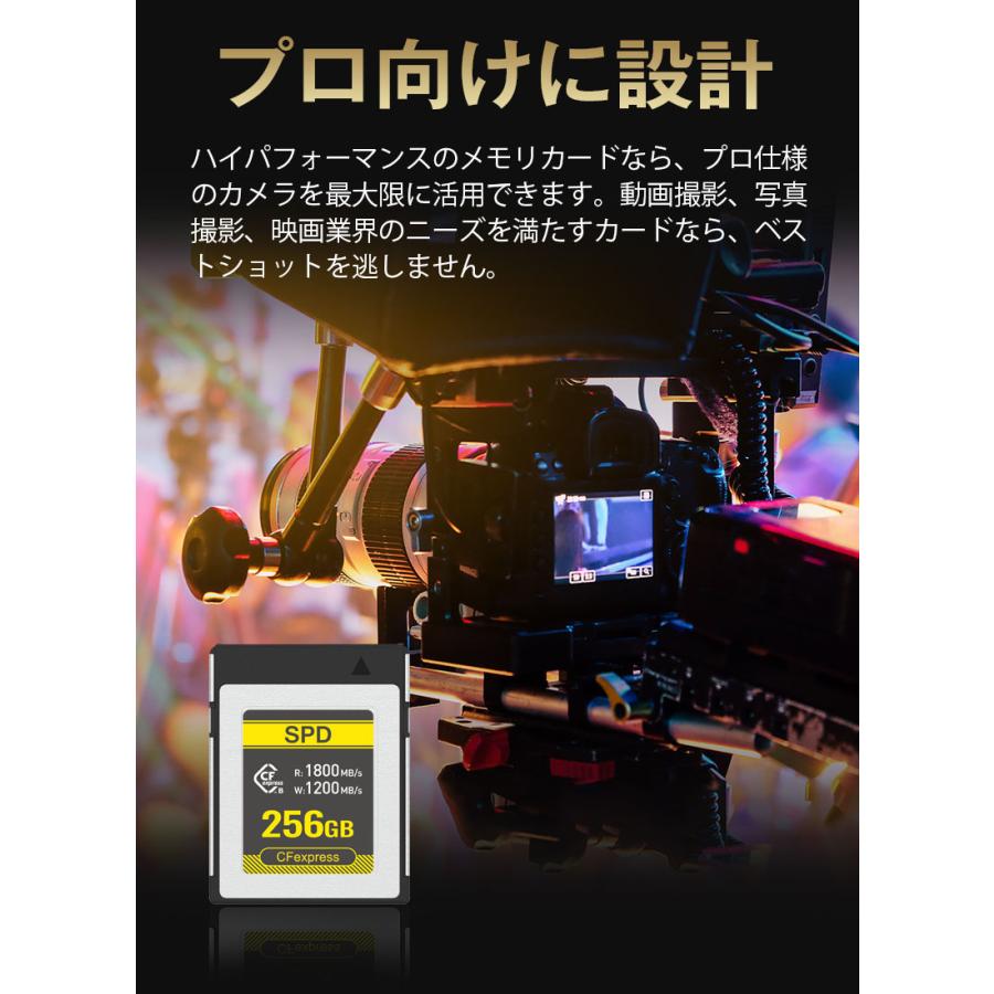 SPD CFexpress Type B メモリーカード 256GB R:1800MB/s W:1200MB/s 8K 4K ビデオ SC18-CFX256GB2 5年保証 翌日配達送料無料｜spd-shop｜08