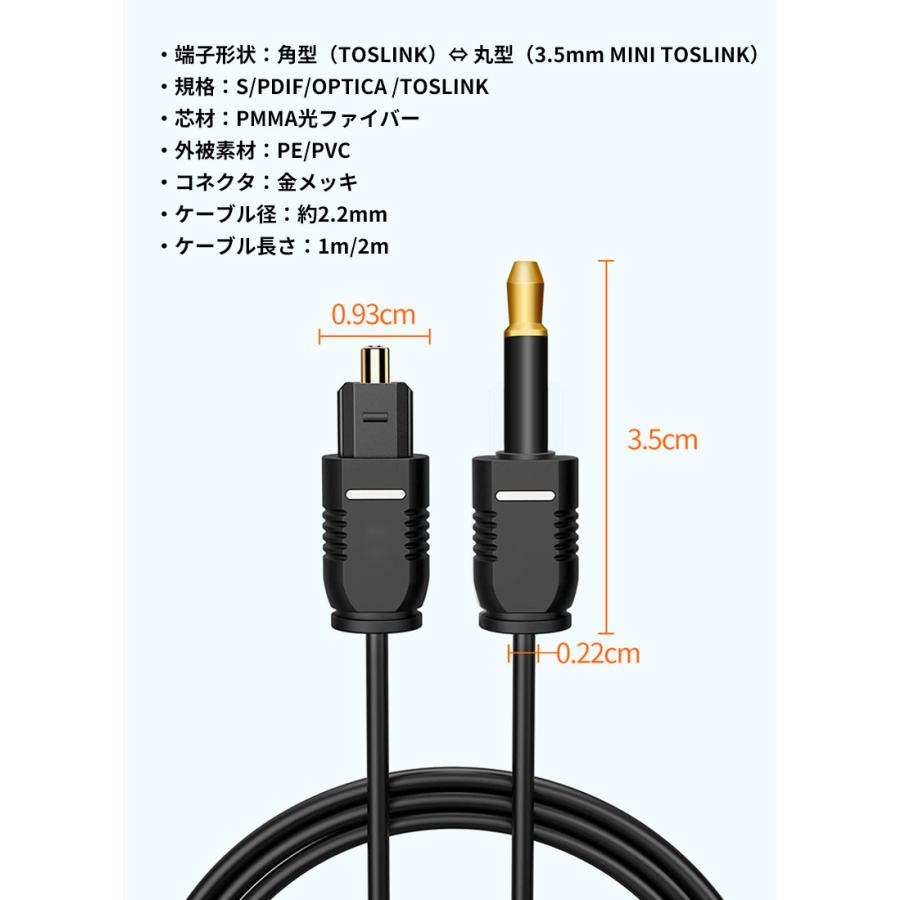S/PDIF 光デジタルオーディオケーブル 角型-丸型（3.5mm MINI TOSLINK