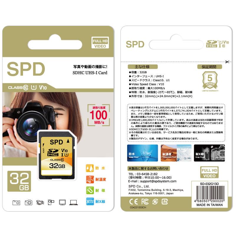 SDHCカード SDカード 32GB SPD 100MB/s UHS-I U1 V10 class10 国内5年保証 ゆうパケット送料無料 SPDSD32G-13D | SPD | 01