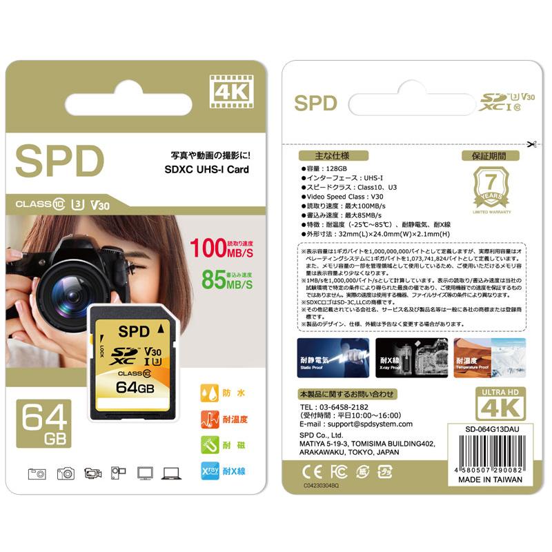SDXCカード SDカード 64GB class10 SPD R:100MB/s W:70MB/s UHS-I U3 V30 4K対応 国内7年保証 ゆうパケット送料無料 | SPD | 01