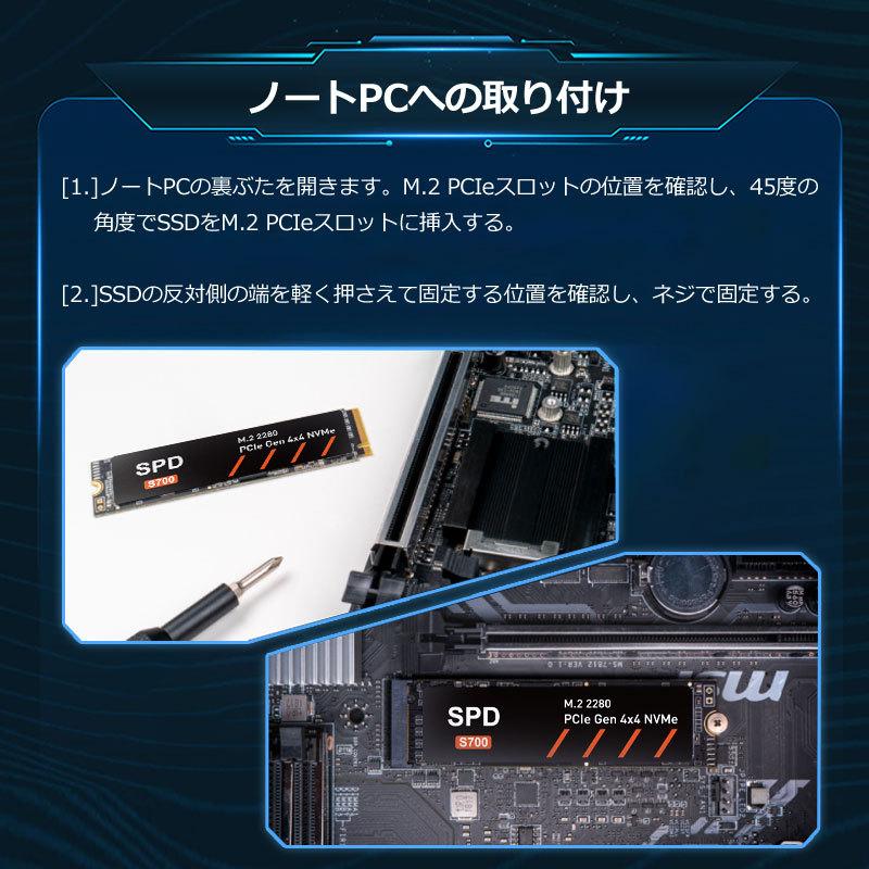 SPD SSD 1TB【3D NAND TLC 】M.2 2280 PCIe Gen4x4 NVMe R:7400MB/s W:5500MB/s DRAM 新型PS5/PS5動作確認済み S700-1TD 5年保証 翌日配達送料無料｜spd-shop｜12