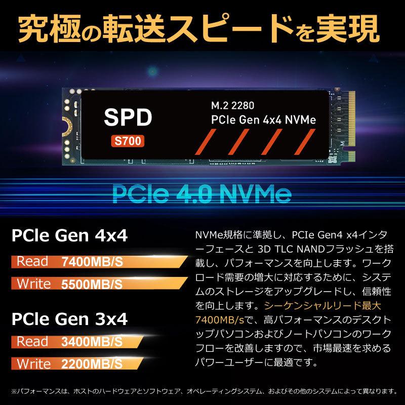 SPD SSD 1TB【3D NAND TLC 】M.2 2280 PCIe Gen4x4 NVMe R:7400MB/s W:5500MB/s DRAM 新型PS5/PS5動作確認済み S700-1TD 5年保証 翌日配達送料無料｜spd-shop｜04