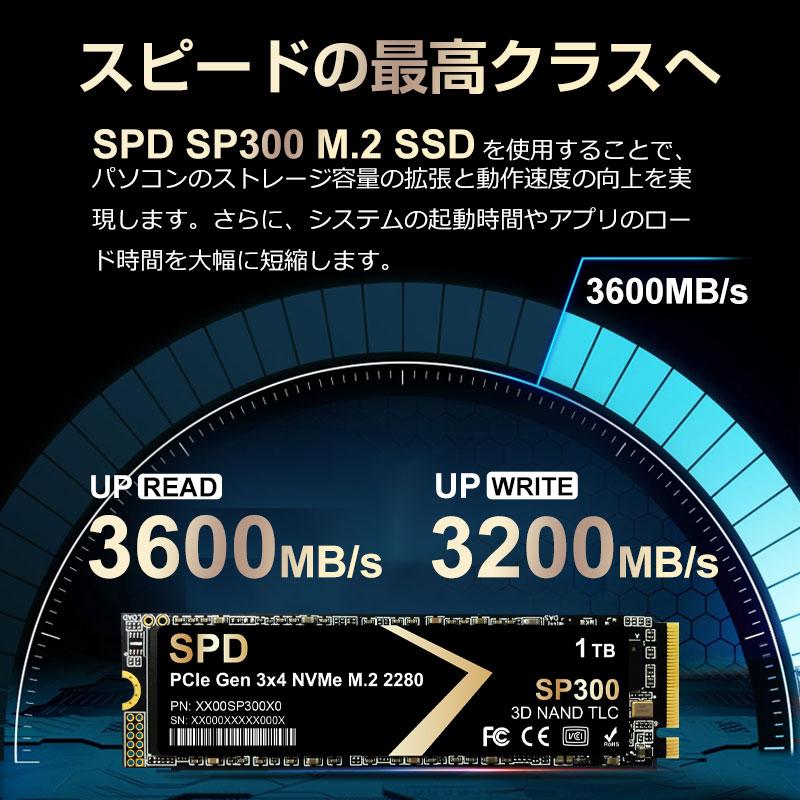SPD ポイント2倍 SPD SSD 1TB【3D NAND TLC】M.2 2280 PCIe Gen3x4