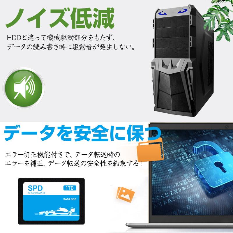 SPD SPD SSD 1TB【3D NAND TLC】SATAIII 内蔵2.5インチ 7mm R:520MB/s