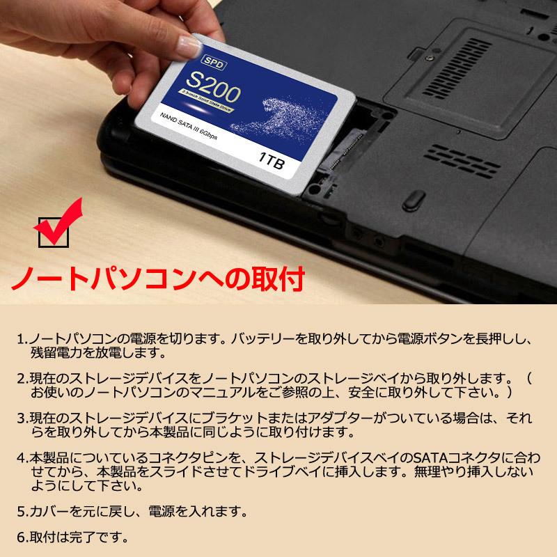 2個セット SPD SSD 1TB【3D NAND TLC 】SATAIII 6Gbps R:550MB/s 内蔵2.5インチ S200-SC1TB 3年保証 翌日配達送料無料の画像