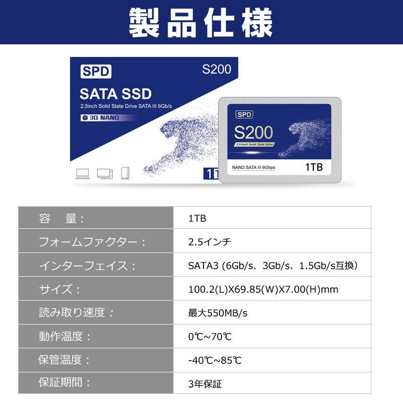 SP製 2.5インチ SSD 1TB 2個セット！ SPD 2個セット SPD SSD 1TB【3D NAND TLC 】SATAIII 6Gbps R:550MB/s