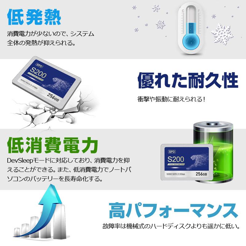 SPD SPD SSD 256GB【3D NAND TLC】SATAIII R:550MB/s 内蔵2.5インチ